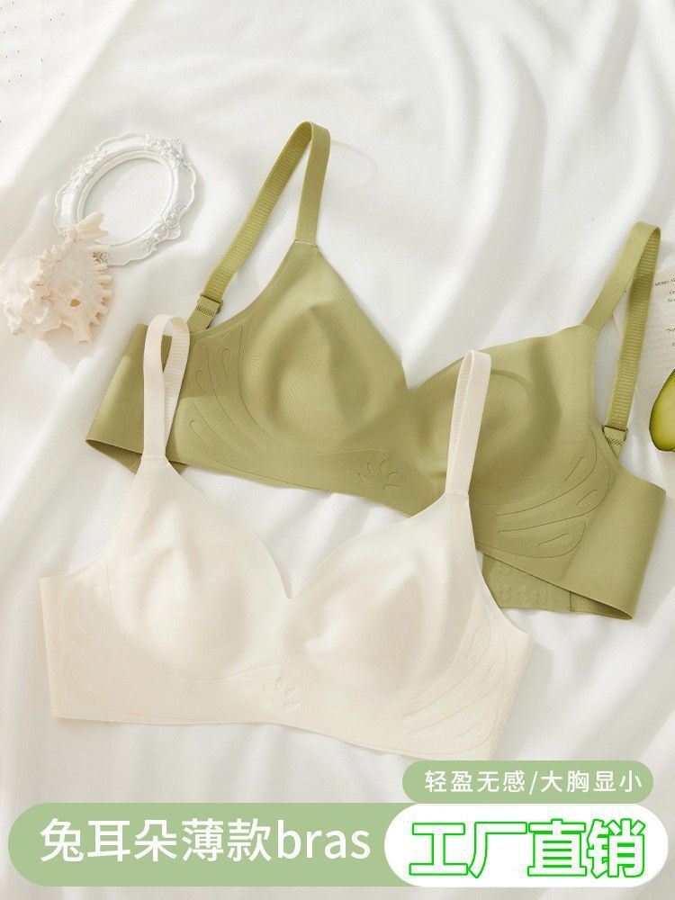 原創專利設計無痕內衣女薄款大胸顯小無鋼圈收副乳兔耳朵大碼文胸
