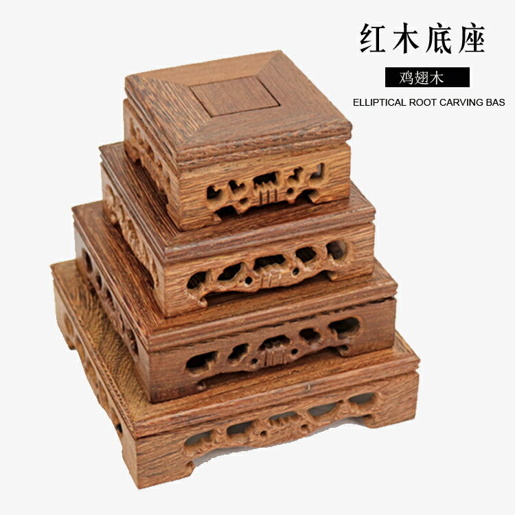紅木雕雞翅木正長方形擺件底座臺奇石頭紫砂茶壺古董玩玉器實木託