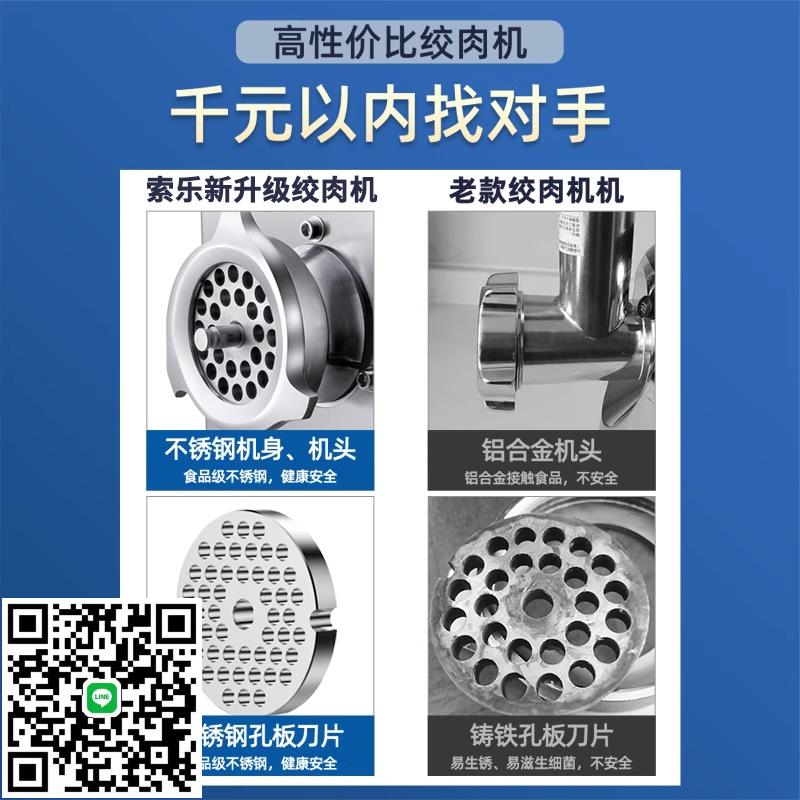 絞肉機商用電動不銹鋼灌腸機大功率全自動多功能切肉片機碎肉家用