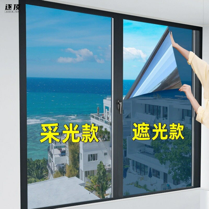 開發票 玻璃隔熱膜窗戶貼紙透光不透明遮光防窺走光窗貼