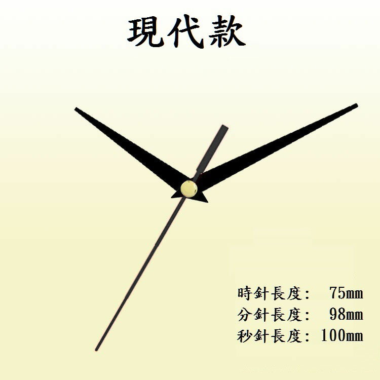 【麗聲機芯】日本機芯 附指針 掃秒 靜音 機芯 石英鐘機芯 5