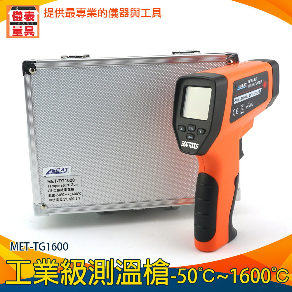 【儀表量具】一年保固 電子溫度計 煉鐵廠 化工廠 機械溫度測量 電力溫度檢測 高低溫警報 MET-TG1600