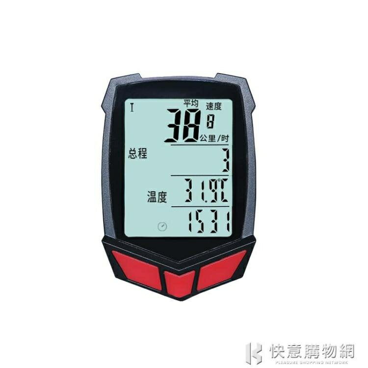無線自行車碼表中文防水山地車邁速表騎行里程錶測速器速度時速表