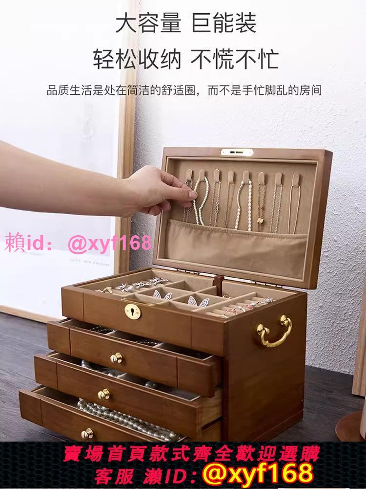 實木首飾盒收納盒高檔復古珠寶盒項鏈耳釘戒指手飾品盒結婚大容量