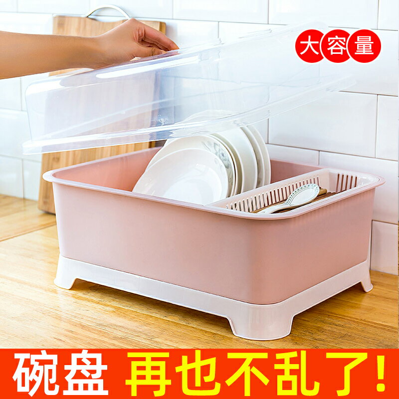 裝碗筷收納盒放碗箱瀝水廚房用品家用大全帶蓋置物碗碟收納架碗櫃