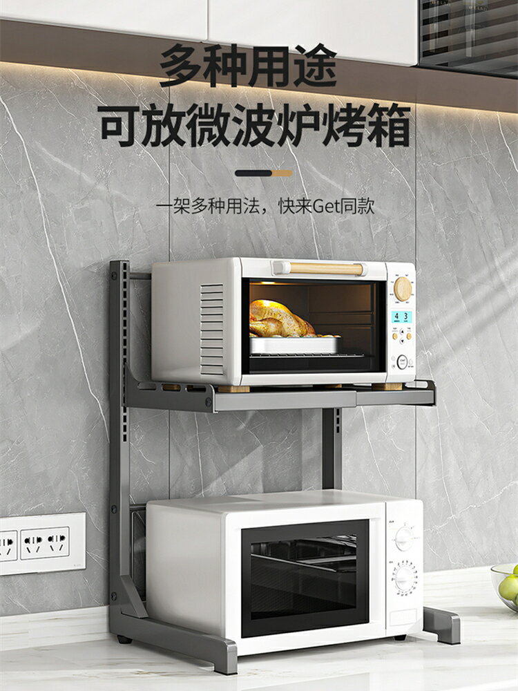 可調節微波爐置物架廚房臺面雙層烤箱支架電飯煲空氣炸鍋收納架子