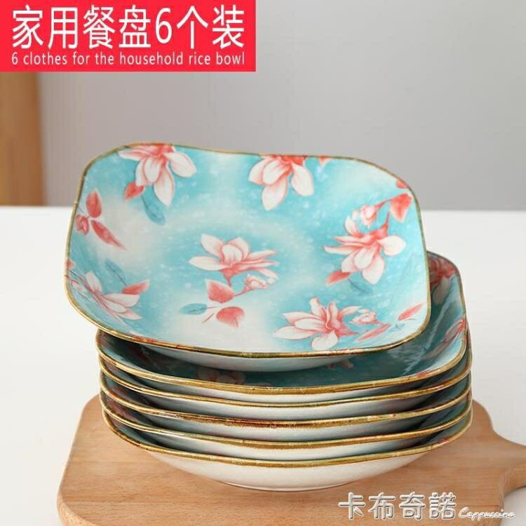 陶瓷盤子家用韓式餐具簡約餐盤套裝好看的盤子可微波爐飯盤菜盤 全館免運