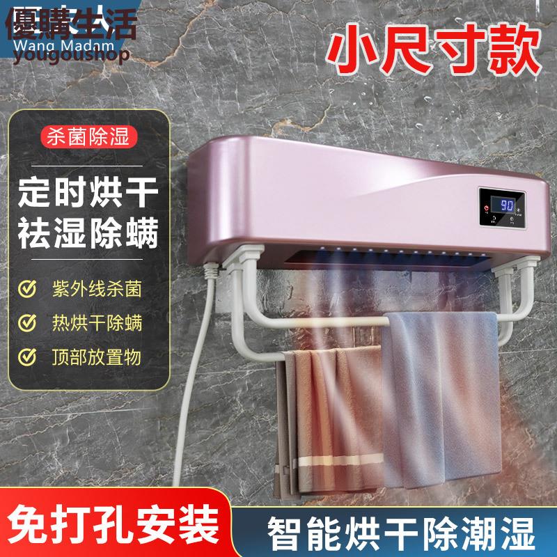 優購生活~110v智慧毛巾架紫外線消毒衣物免打孔衛生間浴室小尺寸烘乾電熱浴巾架電熱毛巾架不鏽鋼恆溫烘幹架掛架收納架浴室置物架毛巾桿掛衣桿