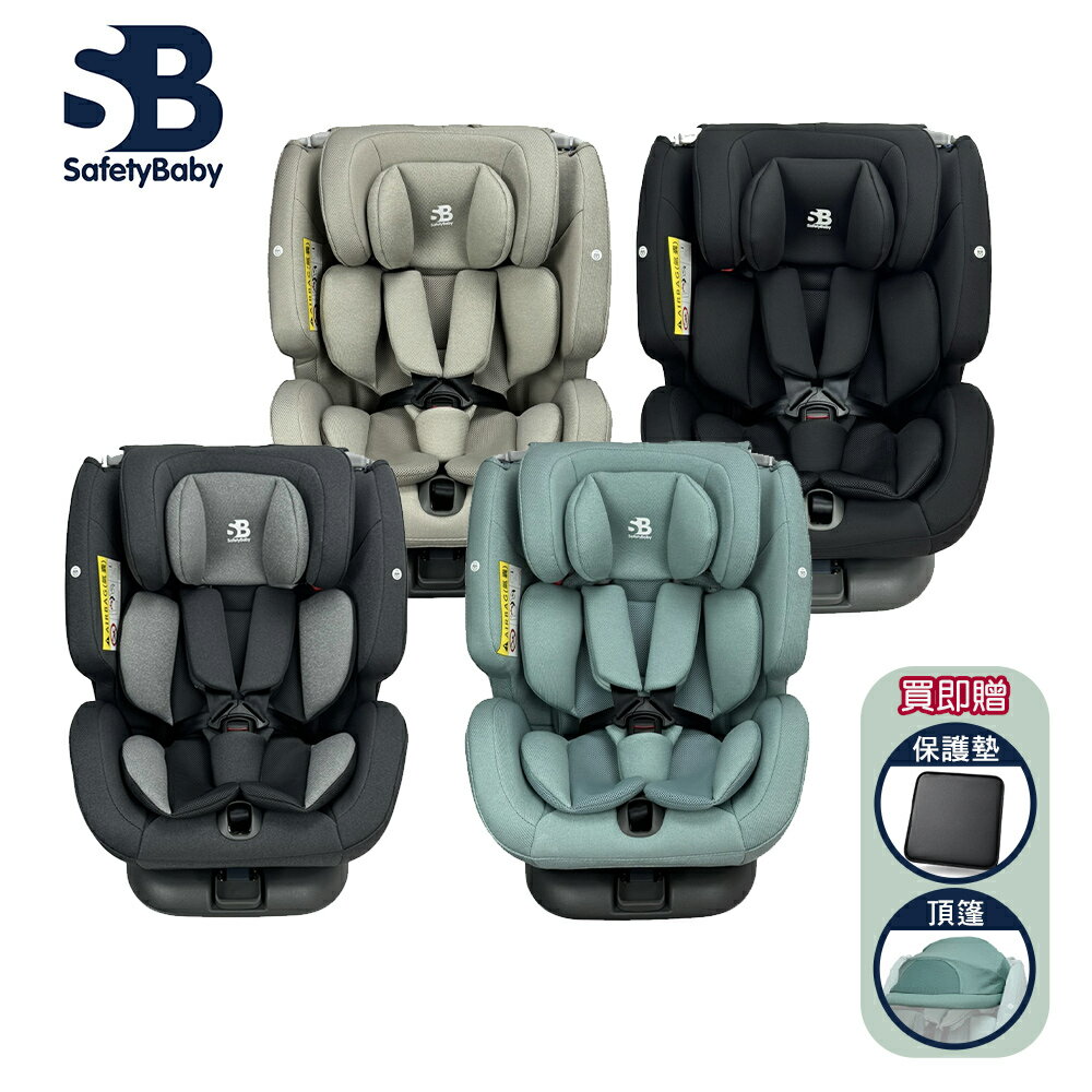 【SafetyBaby】適德寶 全齡雙模式 isofix/安全帶 兩用通風型 360°旋轉汽座 | 安全座椅- 四色 (SB00570) 贈頂篷+座椅保護墊