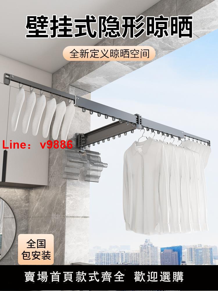 【臺灣公司 超低價】蝶緣壁掛摺疊晾衣架牆上固定陽臺外伸縮杆涼衣架隱形家用晾衣神器