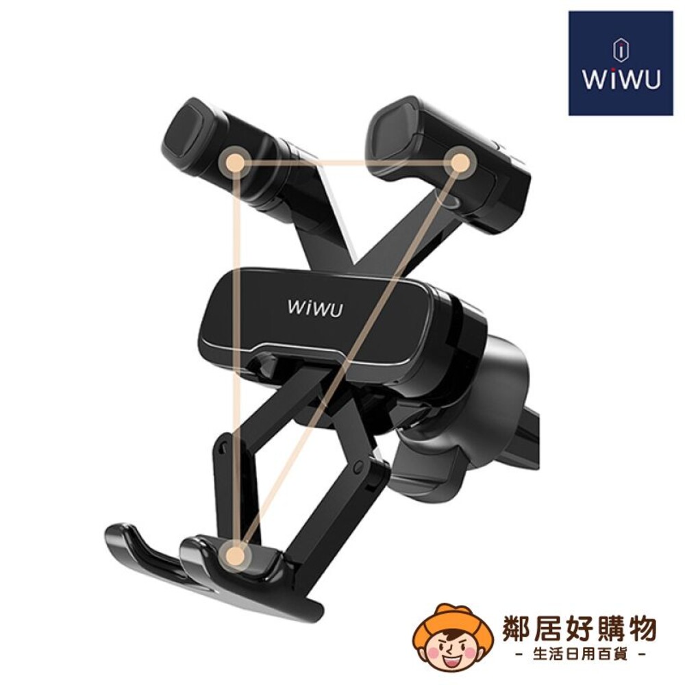 【WiWU】車載重力支架PL300-黑