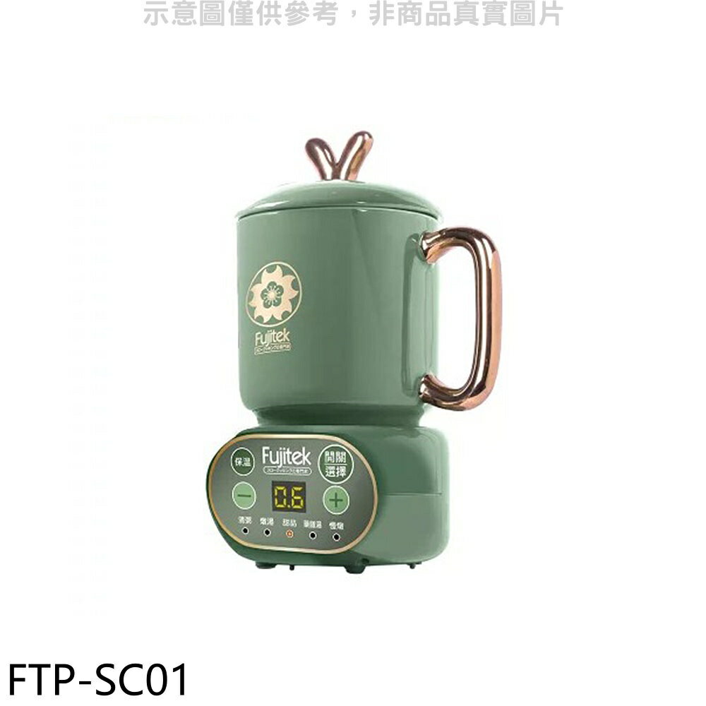 全館領券再折★富士電通【FTP-SC01】微電腦養生慢燉機電鍋