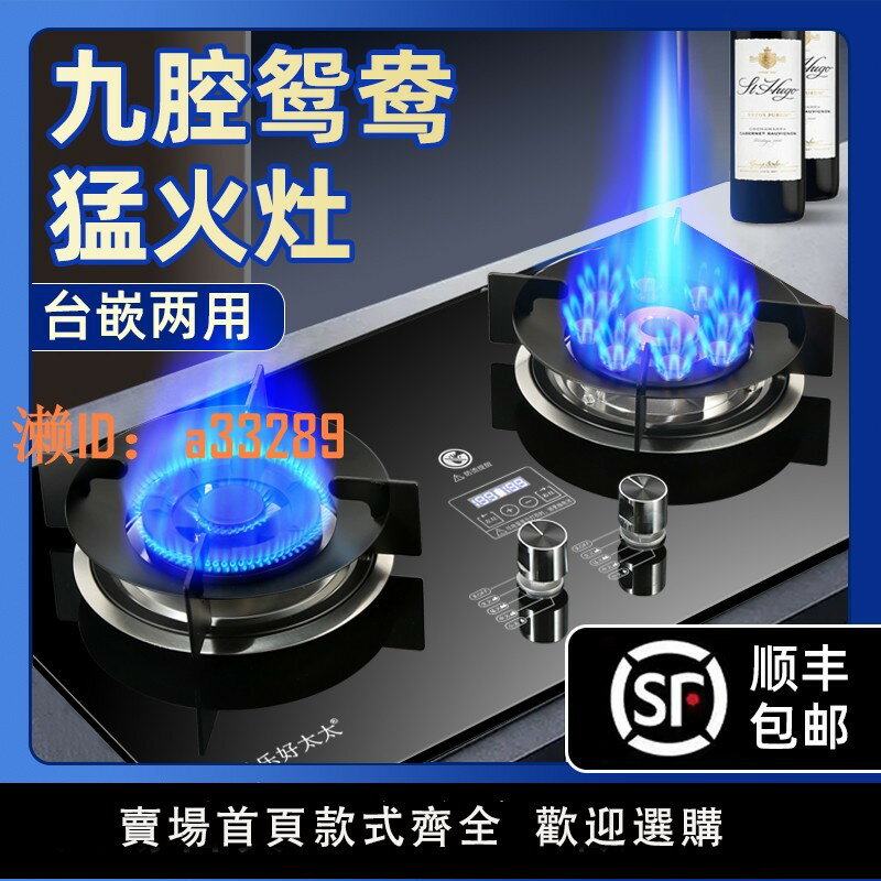 【可開發票】燃氣灶雙灶家用聖樂好太太煤氣灶天然氣液化氣臺式猛火灶家用爐具