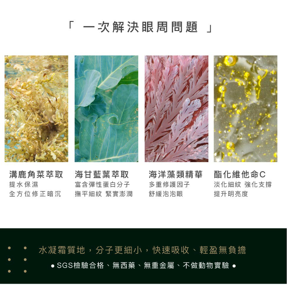 【Rock'n Apple x COCOLO】全效緊緻眼霜 Eye Firming Cream 4