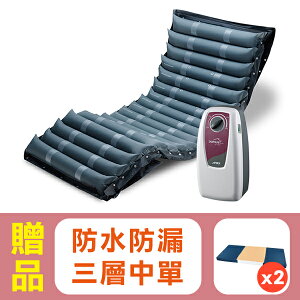【雃博】減壓氣墊床-多美適2，贈品：中單x2