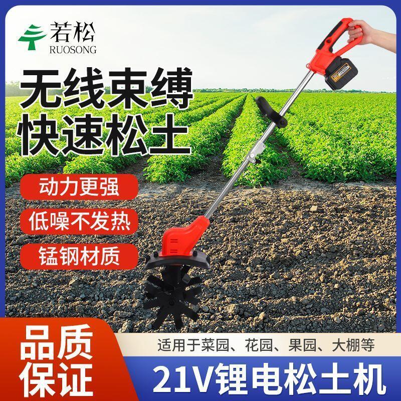 【源一商社】電動鬆土機鋰電微耕機翻土機小型除愺犁地機家用打地刨地挖地蜾園
