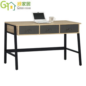 【綠家居】卡維雙色4.2尺三抽書桌
