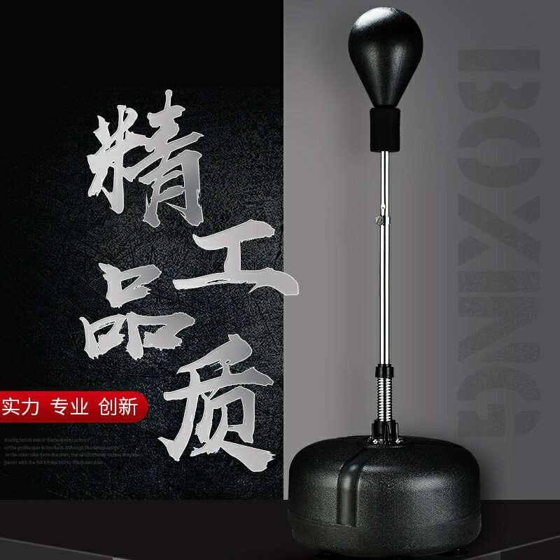 沙袋不倒翁擊球速度球立式成人專業散打訓練器材家用實心拳反應靶【Snowbelle優選】