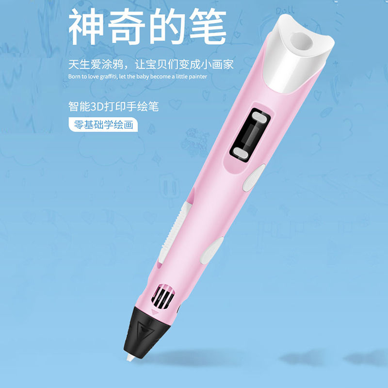 3d列印筆 3d列印筆 立體繪畫筆 3d立體筆 兒童3d列印筆塗鴉筆三地學生女孩子生日禮物8到12歲益智玩具大全【MJ22437】