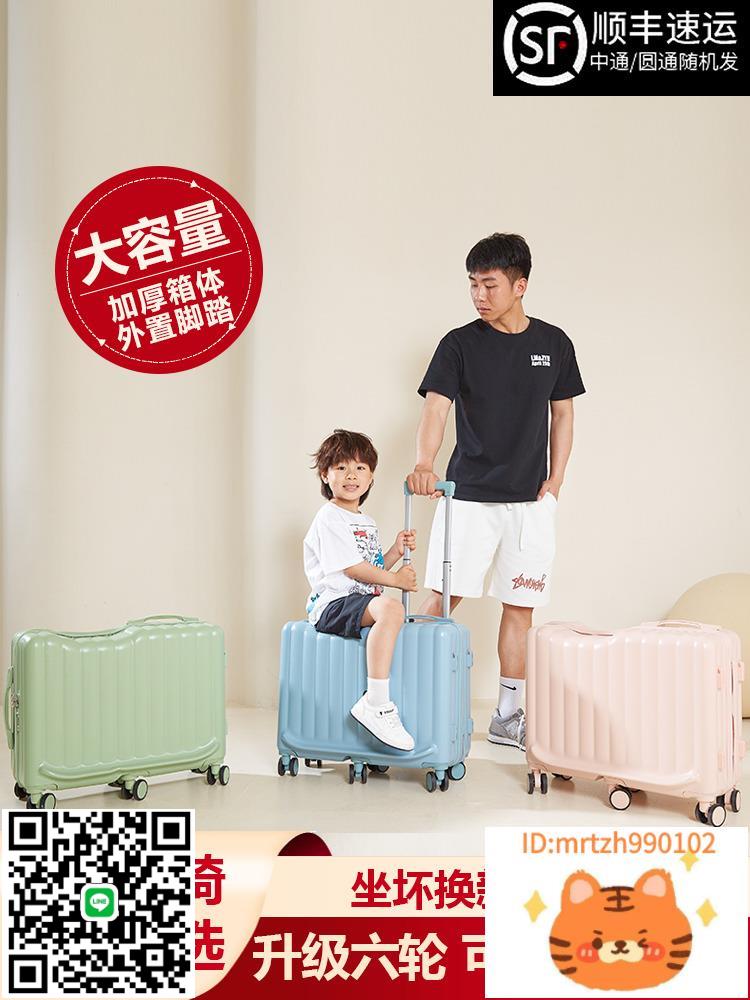 兒童行李箱可坐騎22寸懶人神器男孩拉桿箱小女孩密碼箱座椅旅行箱-杏奈生活舘