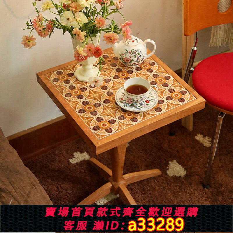 【臺灣公司 可開發票】中式復古櫻桃實木沙發小茶幾北歐民宿床頭花磚茶桌邊幾咖啡圓桌子