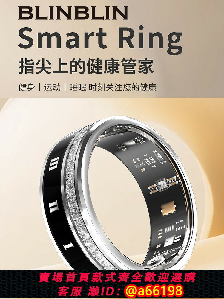 【臺灣公司 可開發票】BLINBLIN智慧darings帶鉆款戒指黑科技藍芽指環睡眠監測健康管理防水運動指環心率血氧體溫時尚