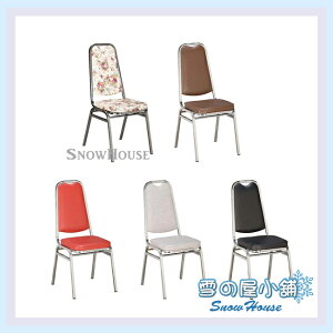 雪之屋 電鍍腳皮面勇士高背餐椅 造型椅 櫃枱椅 吧枱椅 X594-01~08