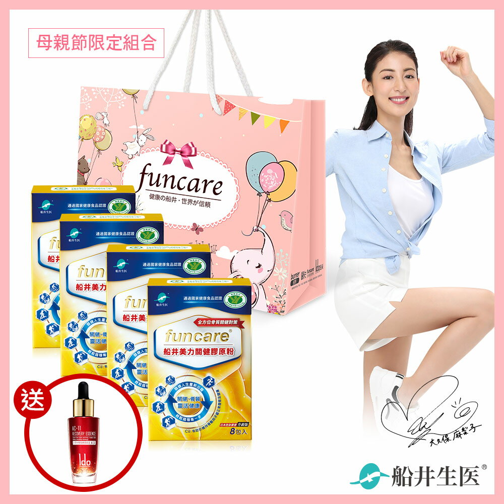 【母親節限定】船井 健字號美力關健膠原4盒組(送AC-11修復液EX3 25ml)