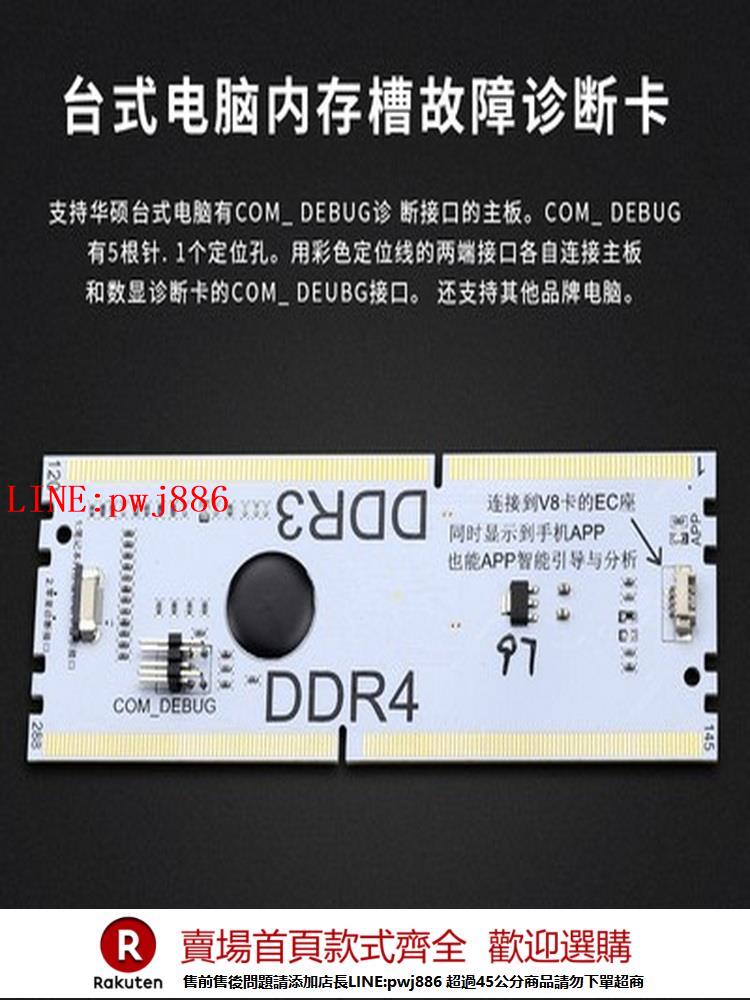 【諮詢客服驚喜多多】電腦記憶體槽故障診斷卡筆記本臺式機DDR3/4測試卡主機板維修檢測工具