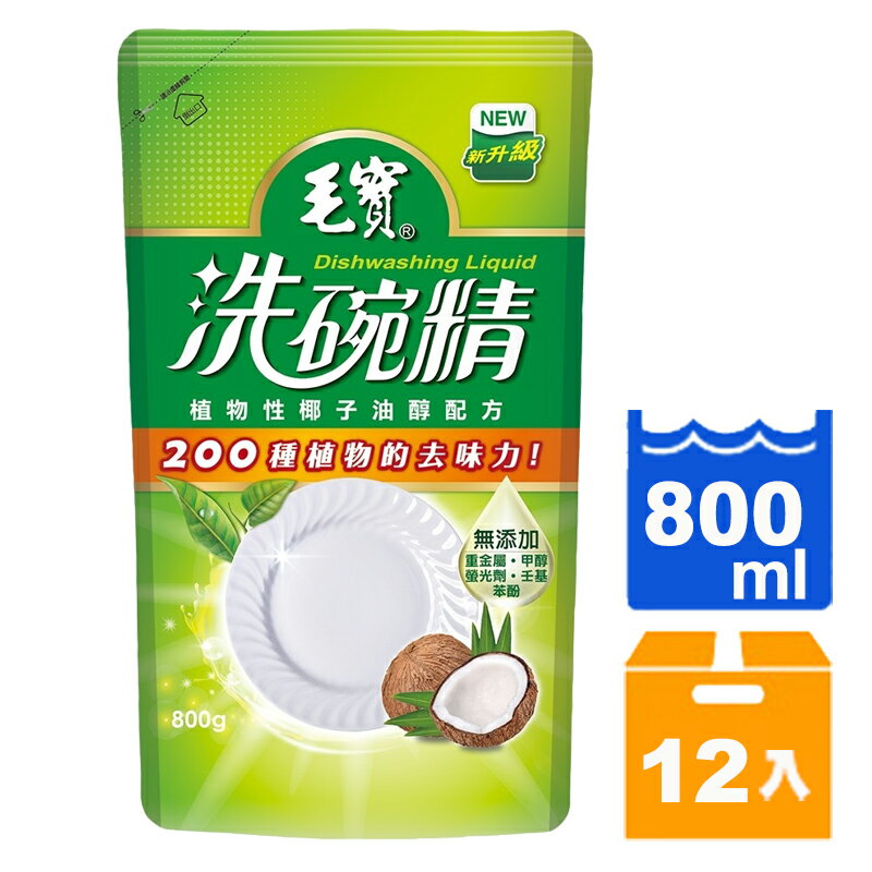 毛寶 洗碗精 補充包-椰子 800g (12入)/箱【康鄰超市】