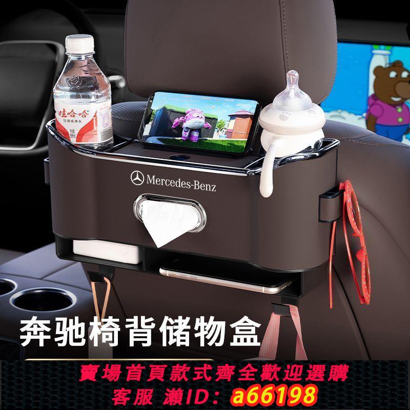 【臺灣公司 可開發票】車載座椅後背收納盒車用多功能車內置物盒後排副駕駛儲物箱紙巾盒
