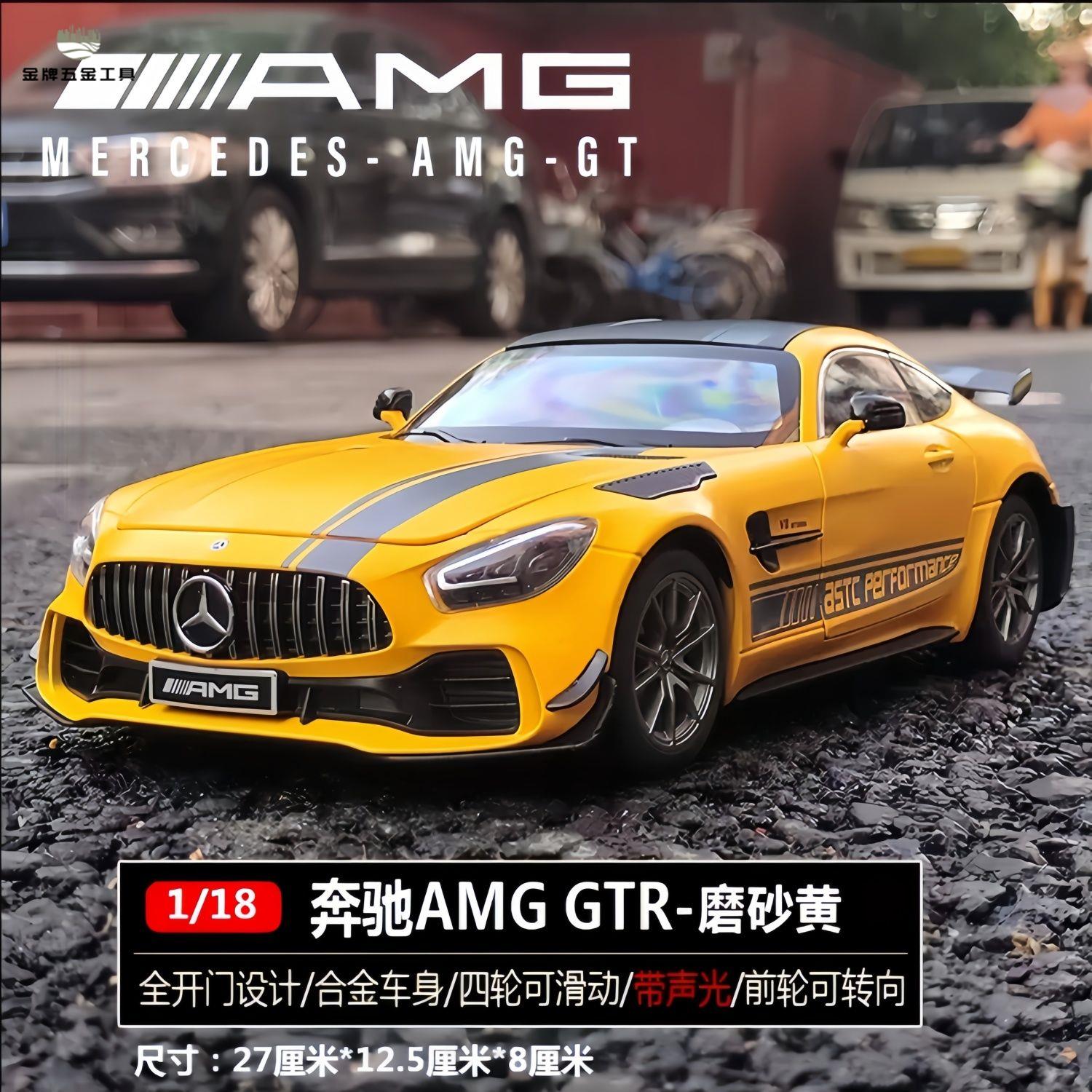 免運 汽車車模 汽車模型 車模 1:18賓士-AMG綠魔GT-R車模跑車大號汽車模型擺件超級跑車模擬合金 工廠現貨 八折下殺syel