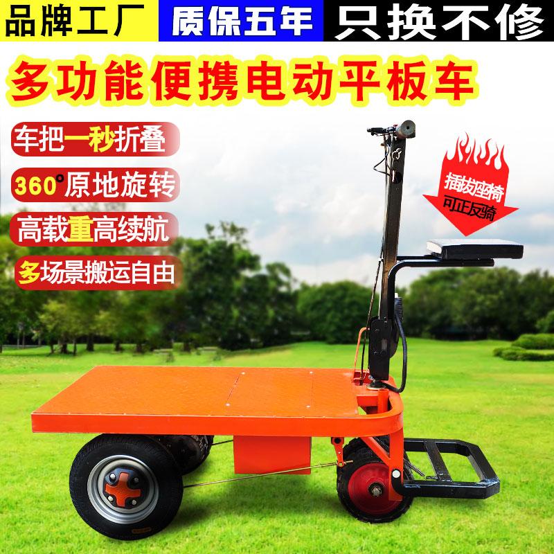 湖北電動平板車搬運車正反騎四輪工地拉磚倉庫拉貨載重手推車