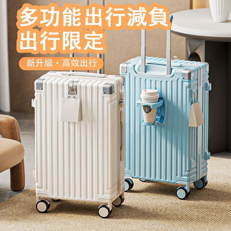 20寸行李箱 多功能拉桿箱 商務旅行箱 密碼箱 拉鏈箱 超輕登機箱 26寸28寸出國託運箱 行旅箱 結實耐用 順滑輪子