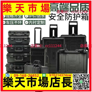 金銀儀器安全防護箱攝影器材相機設備拉桿箱工具盒塑料航空箱定制