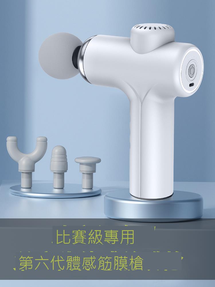 迷你電動多功能筋膜槍肌肉按摩器專業比賽專用經絡放鬆按摩儀新款
