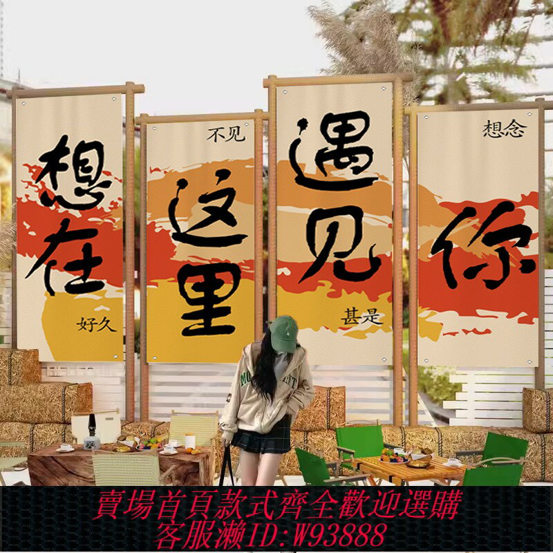 {臺灣公司貨 可打統編}戶外露營風掛布氛圍感背景布網紅打卡拍照裝飾布園區營地團建定製