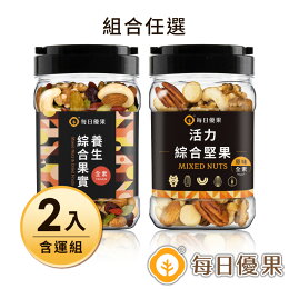 罐裝養生堅果2罐