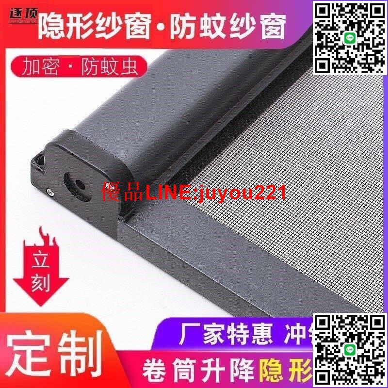 隱形紗窗 窗簾 可訂紗窗伸縮 自裝家用衛生間紗窗網推拉子沙窗