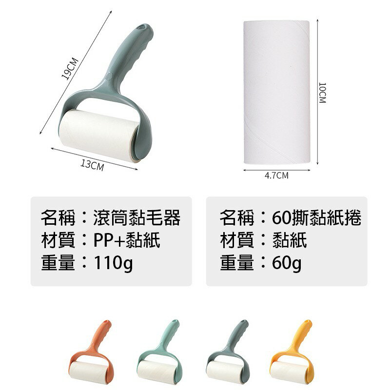 滾筒黏毛器【C017】台灣出貨 居家  可撕式 寵物 黏毛器 滾筒 捲筒 灰塵 除塵 除毛刷 斜撕 可撕 補充紙 8