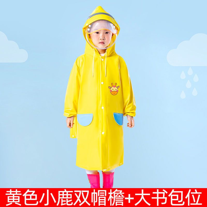 【優選百貨】兒童雨衣防暴雨3到7歲幼兒園兒童雨衣男童女童小學生小孩寶寶雨披