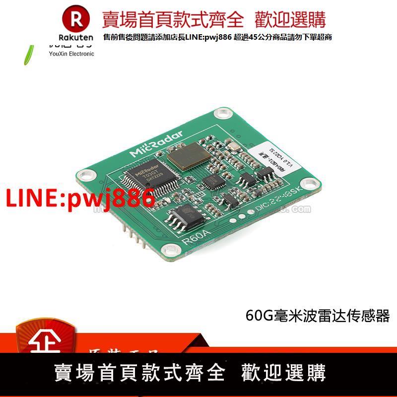 原裝正品 R60ABD1 60G毫米波雷達 呼吸心跳雷達睡眠監測模組【臺灣公司 優質服務】