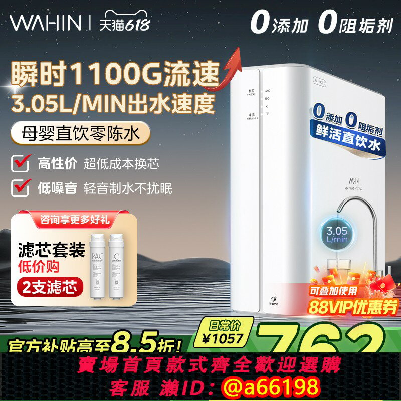 【臺灣公司 可開發票】美的凈水器0阻垢劑家用直飲RO反滲透廚房自來水過濾華凌1000G流速