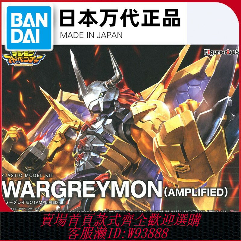 {臺灣公司貨 可打統編}數碼寶貝拼裝模型萬代Figure-risestandard寶貝戰鬥暴龍獸黑暗