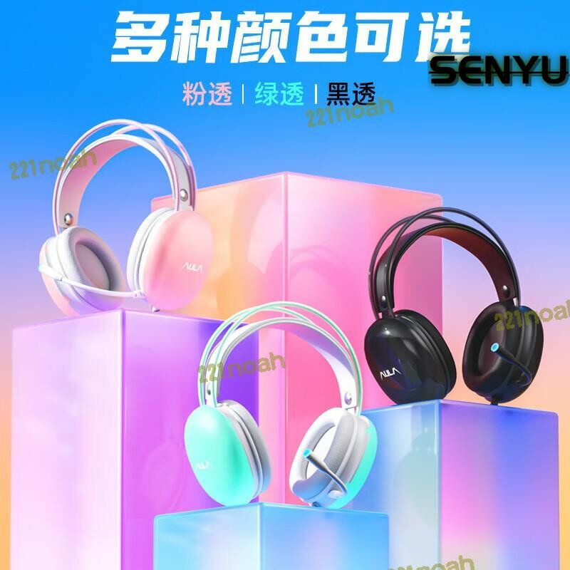 【限時免運】狼蛛s505頭戴式有線遊戲耳機新款女生耳麥電腦網吧電競漸變色