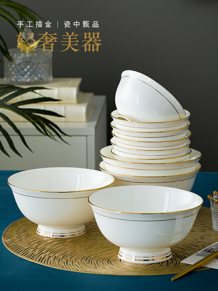 景德鎮金邊輕奢餐具套裝10個裝碗骨瓷描金高腳碗面碗家用陶瓷飯碗