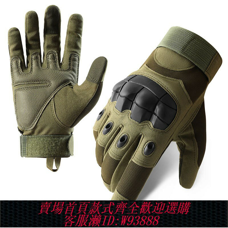 {臺灣公司貨 可打統編}戰術手套男全指防滑耐磨露營軍迷用品防護射擊戶外運動騎行手套