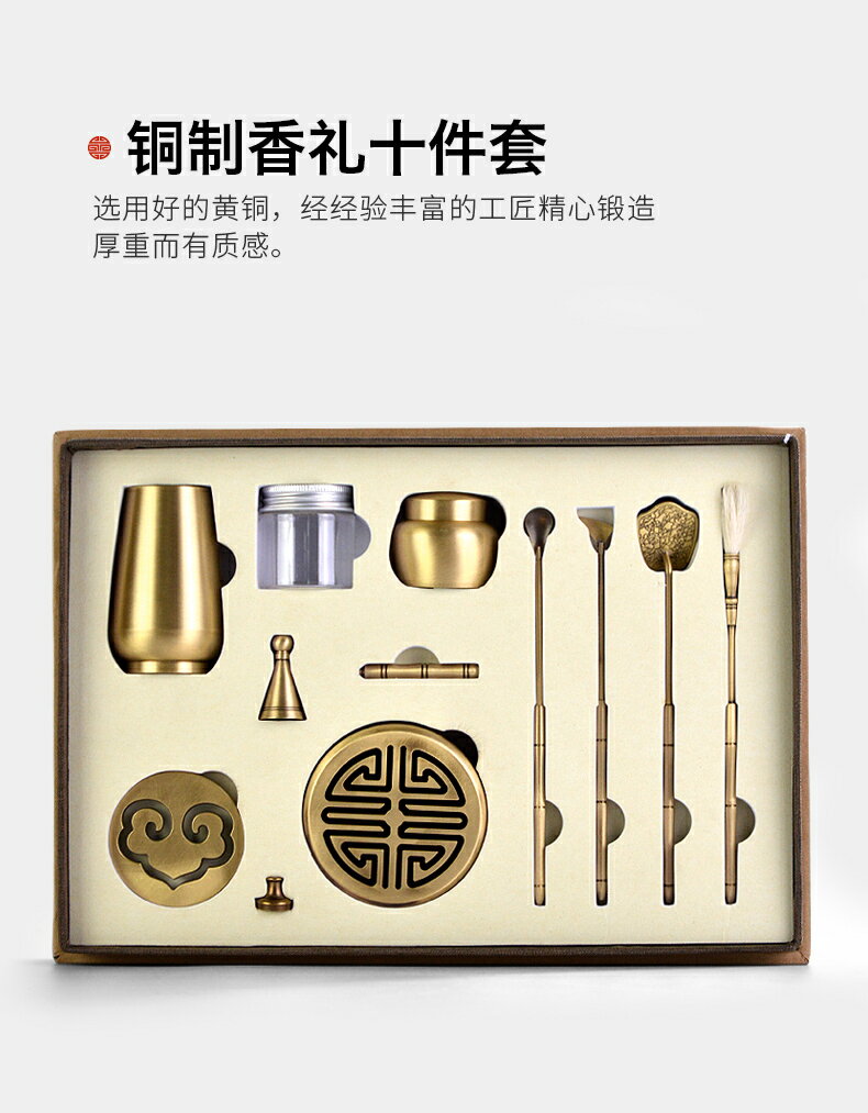 李杜仿古銅香道工具10件套禮盒裝制香模打拓香篆香勺灰壓香道用品| 協貿