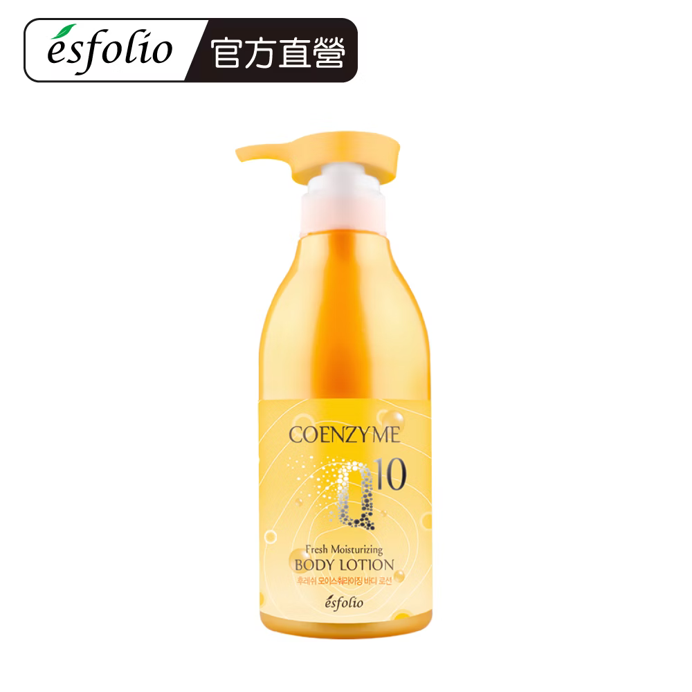 【Esfolio】Q10清爽潔淨沐浴露500ml / 清爽保濕身體乳液500ml / 修護護手霜100g❤️ㄚ比小鼻❤️ 0
