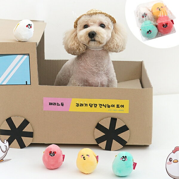 韓國【ParisDog】頑皮蛋藏食嗅聞玩具(4入/組) 寵物玩具